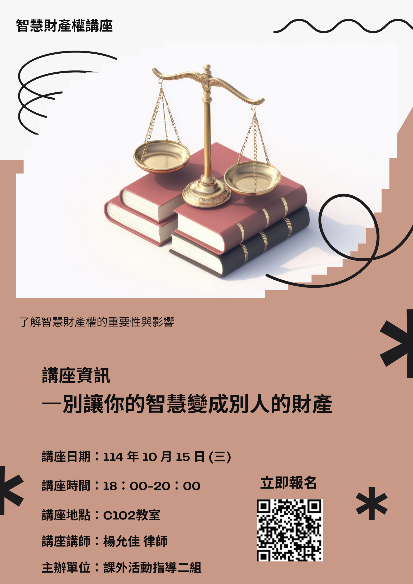 宣傳海報