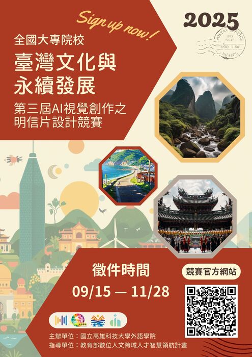 活動海報圖片