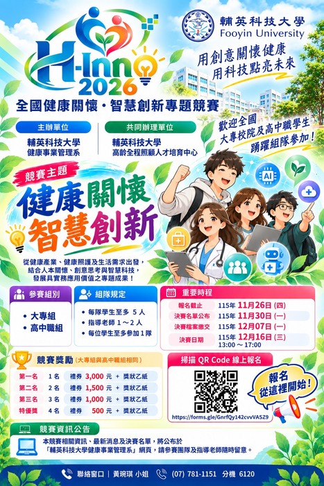 活動海報