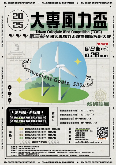 競賽海報圖片