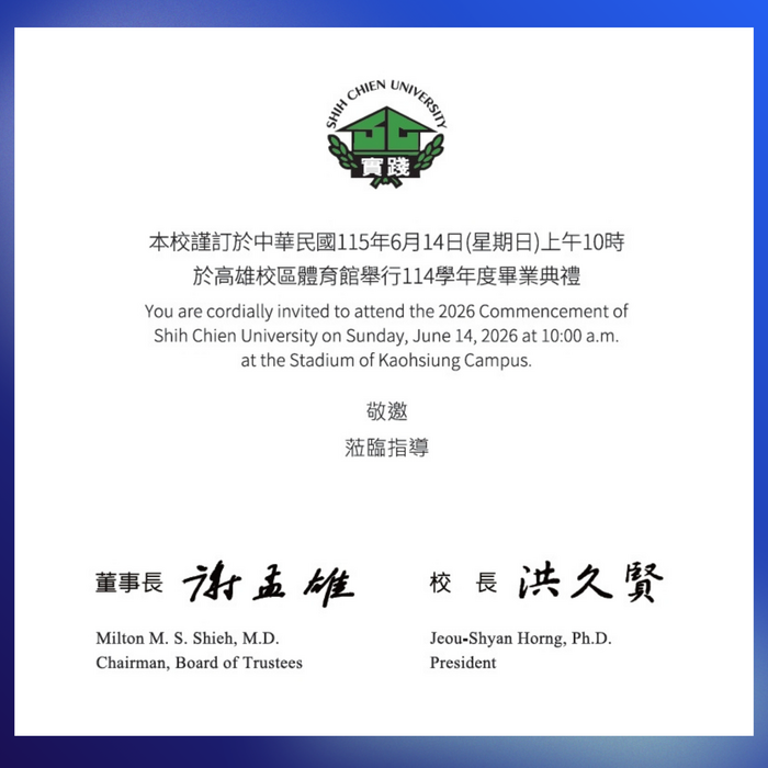 電子請柬
