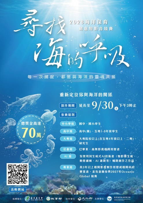 徵件海報