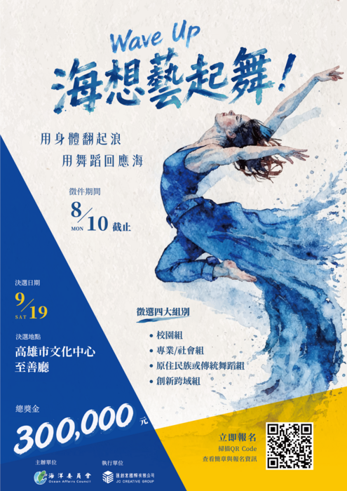 活動海報