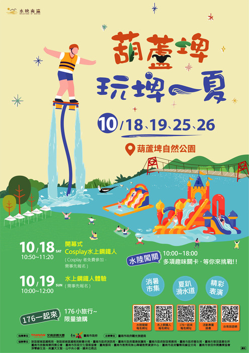 活動海報圖片
