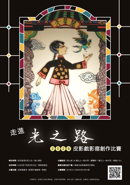 活動海報