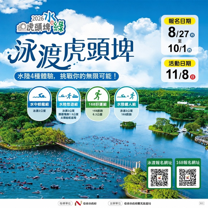 宣傳海報