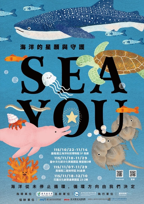 活動海報