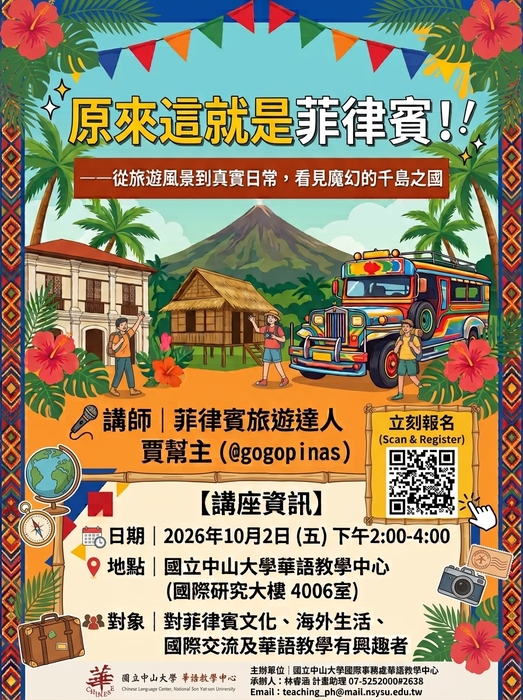 宣傳海報