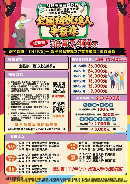 活動海報圖片