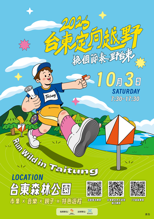 宣傳海報