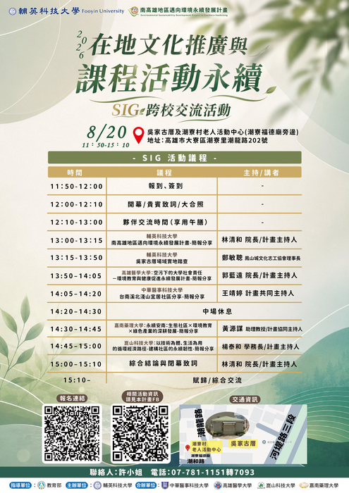 宣傳海報