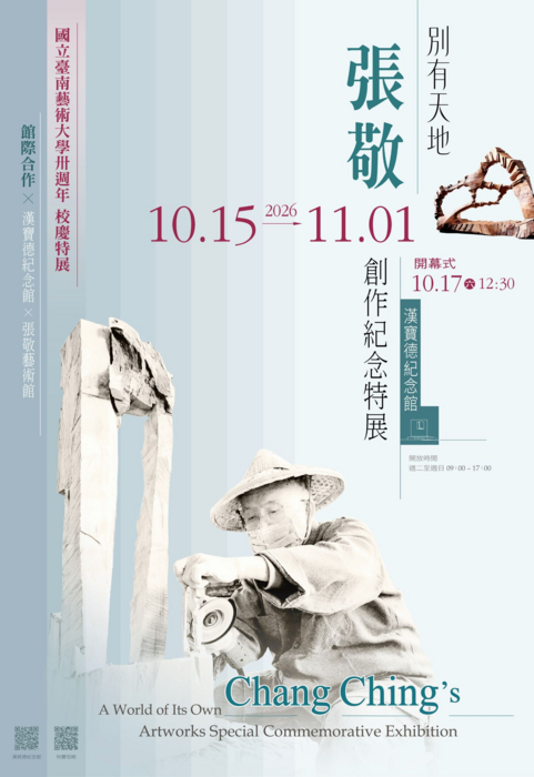 宣傳海報