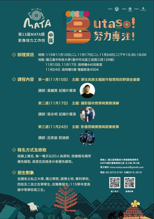 宣傳海報