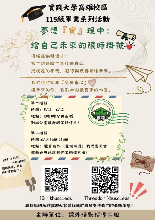 未來明信片