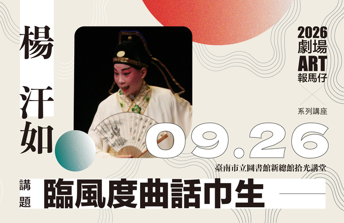 宣傳海報