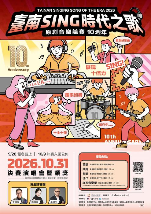 活動海報
