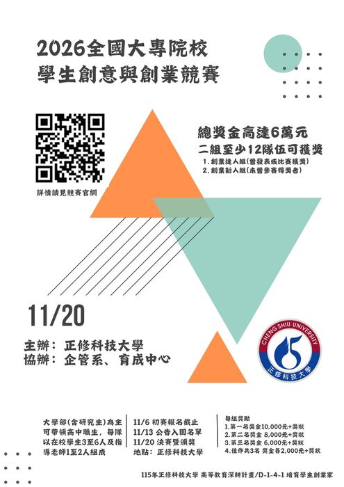 宣傳海報