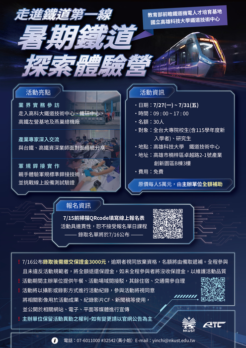 宣傳海報